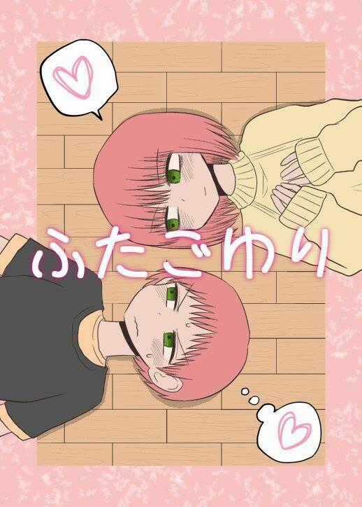 Twin Sisters - Chapter 3 - Trang 1