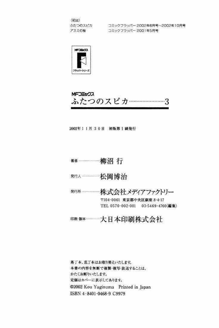 Twin Spica - Chapter 3 - Trang 36