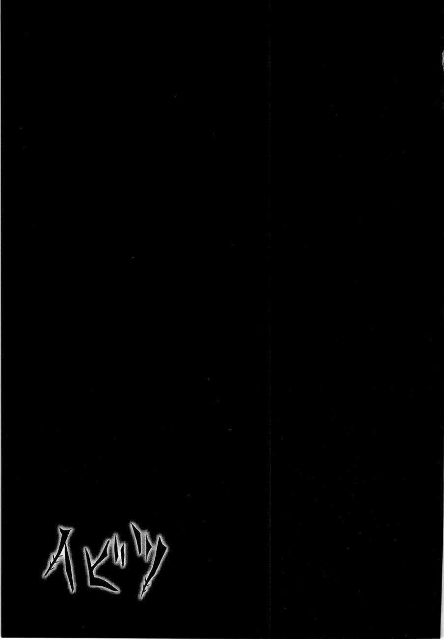 Twisted Ibitsu - Chapter 2 - Trang 27