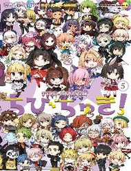 Đọc truyện Type-Moon Gakuen - Chibi Chuki!