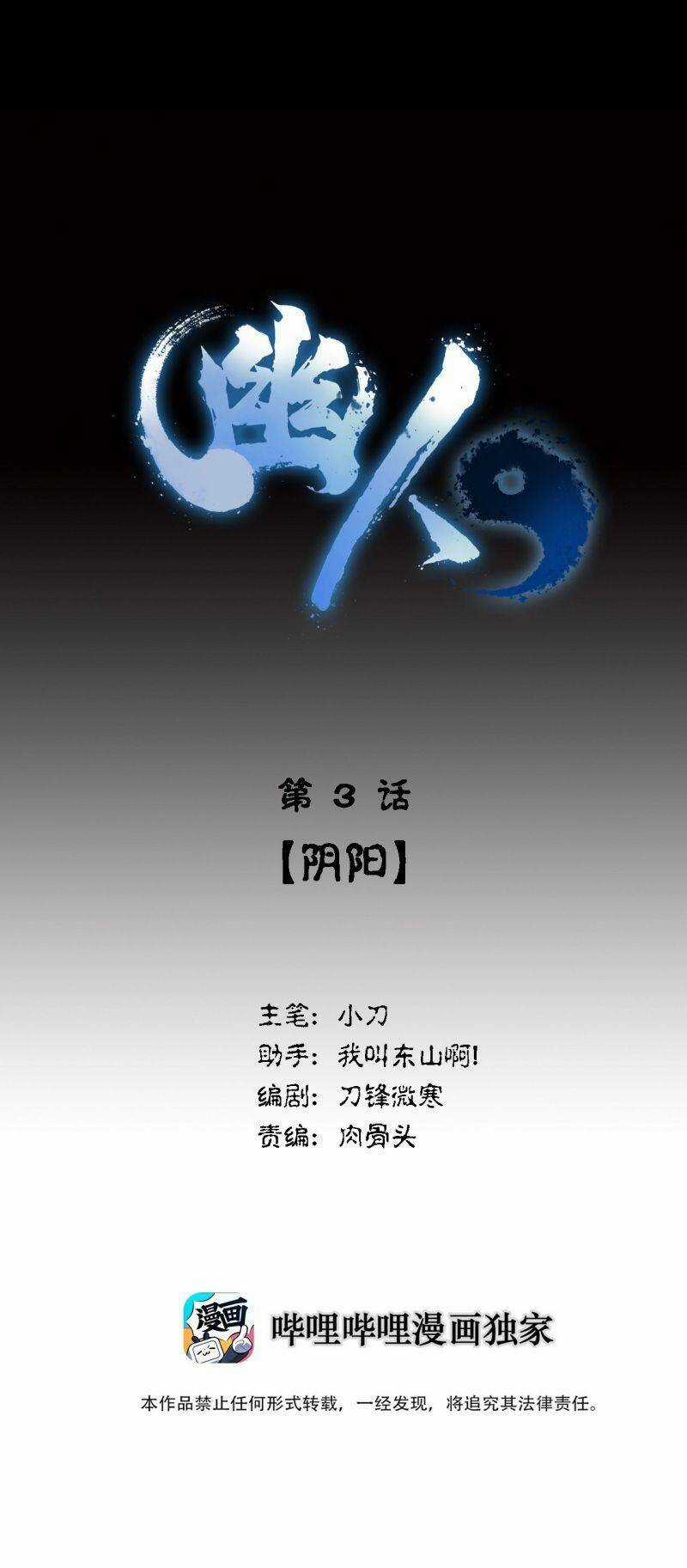 U Nhân - Chapter 3 - Trang 9