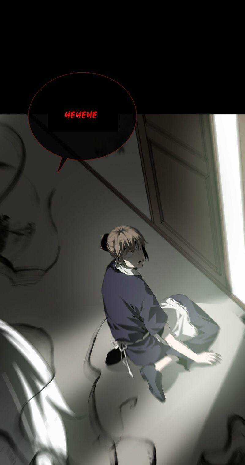 U Nhân - Chapter 8 - Trang 20