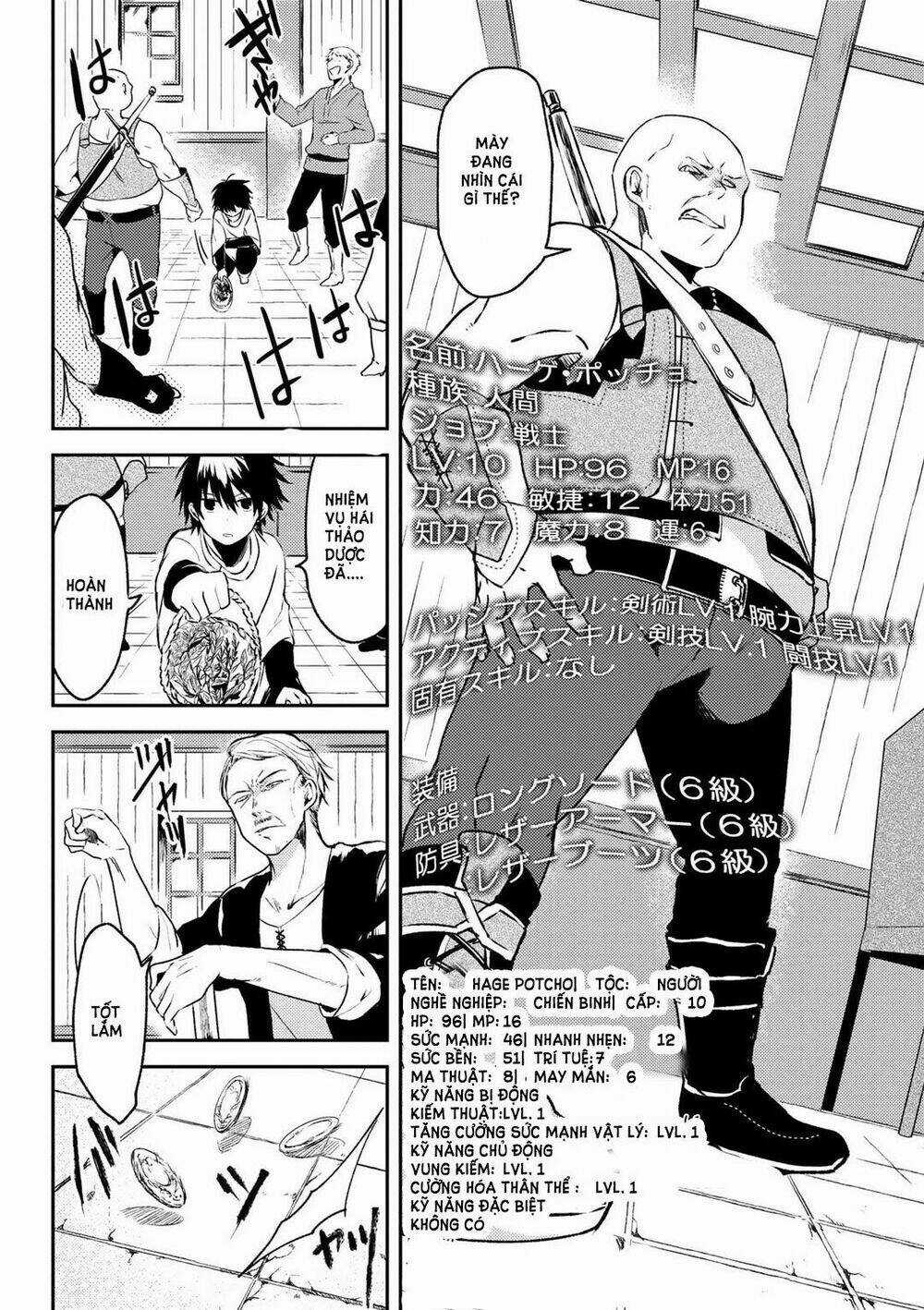 Ubau Mono Ubawareru Mono - Chapter 1 - Trang 9