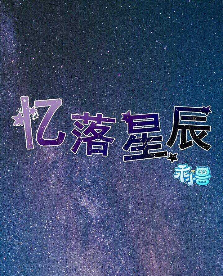 Ức Lạc Tinh Thần - Chapter 2 - Trang 61