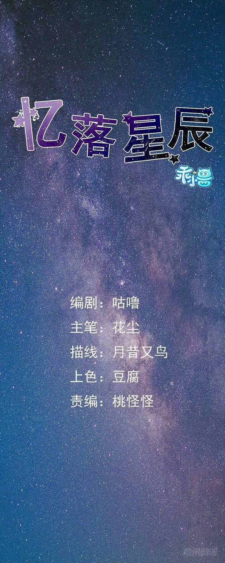 Ức Lạc Tinh Thần - Chapter 5 - Trang 1