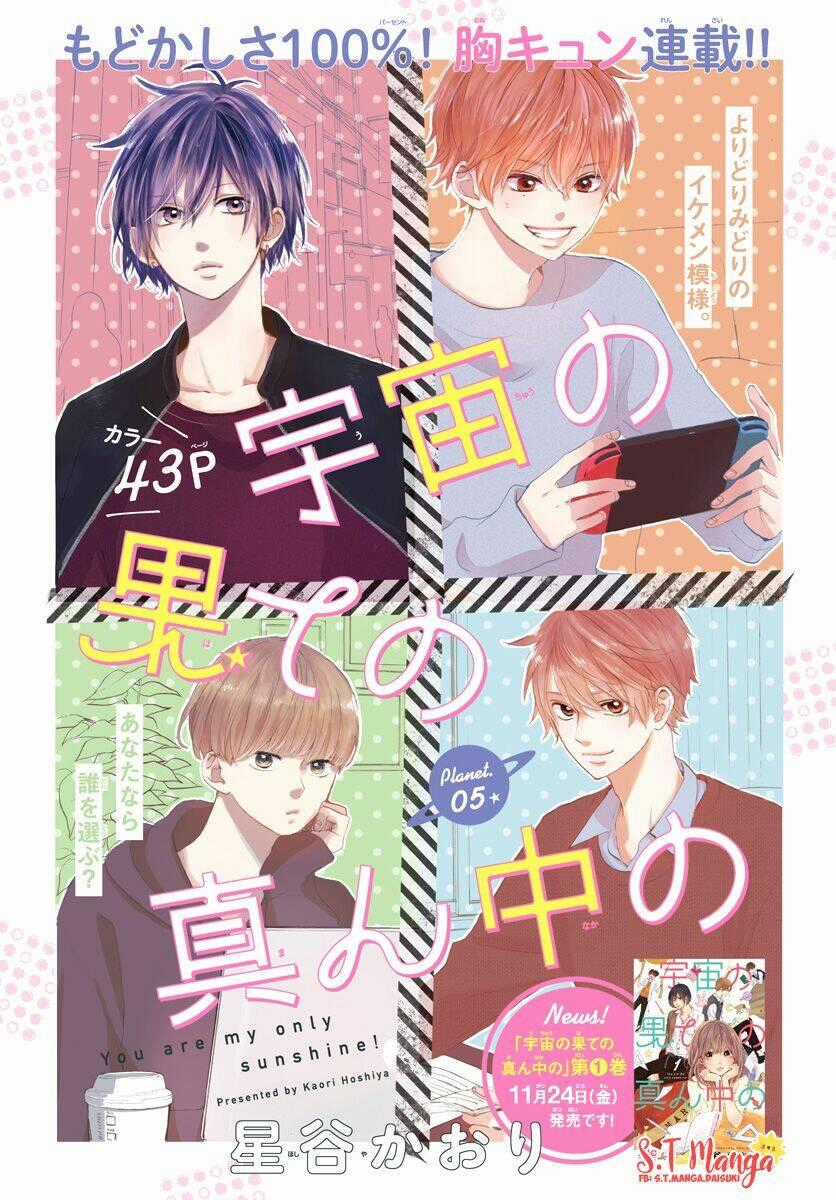 Uchuu No Hate No Mannaka No - Chapter 5 - Trang 2