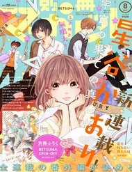 Đọc truyện Uchuu No Hate No Mannaka No