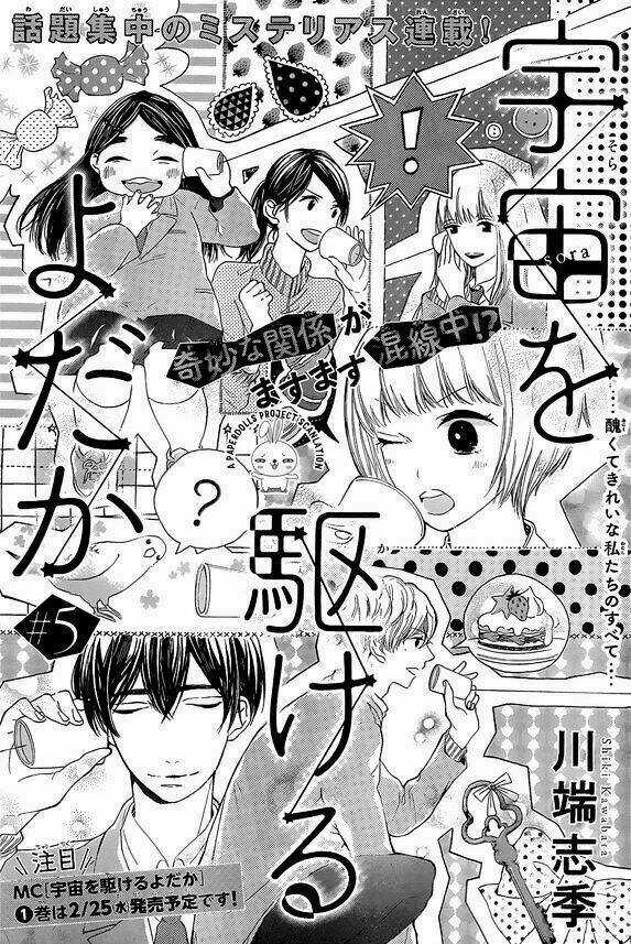 Uchuu O Kakeru Yodaka - Chapter 5 - Trang 5
