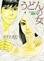 Đọc truyện Udon No Onna