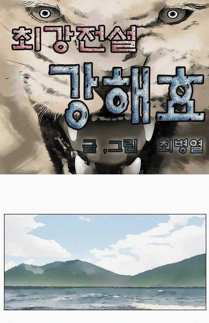 Ultimate Legend: Kang Hae Hyo - Chapter 2 - Trang 3