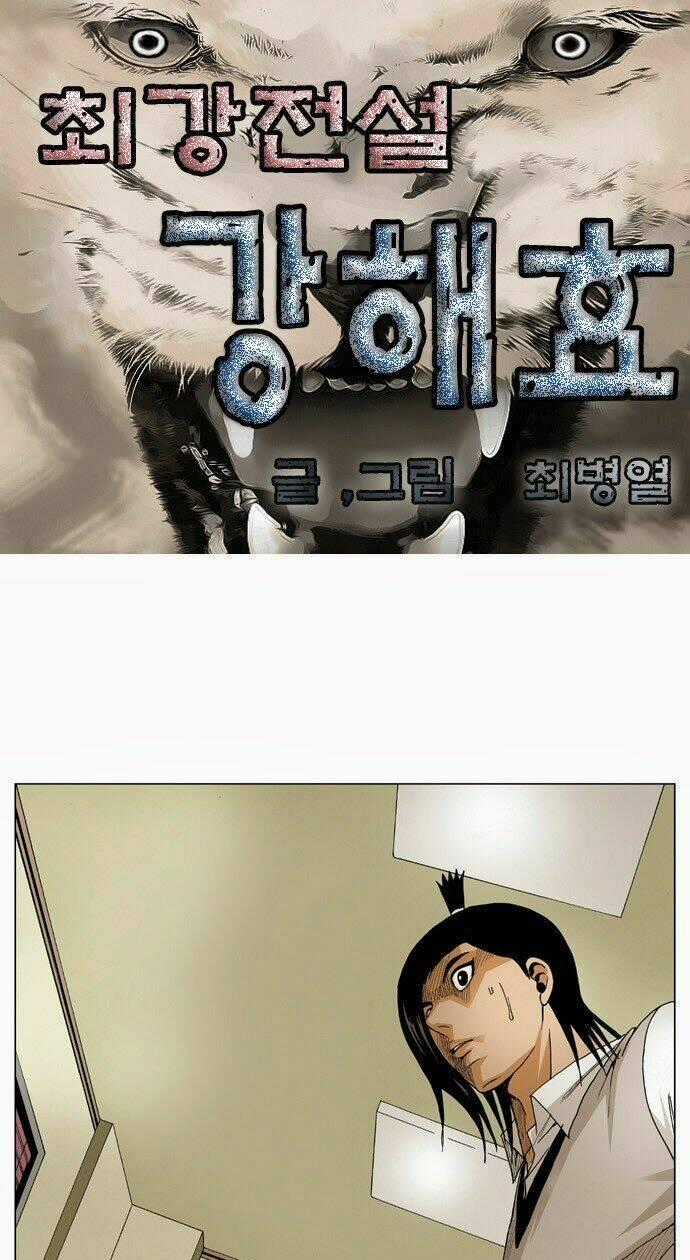 Ultimate Legend: Kang Hae Hyo - Chapter 49 - Trang 2