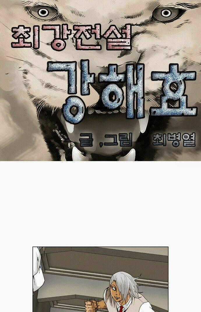 Ultimate Legend: Kang Hae Hyo - Chapter 53 - Trang 2