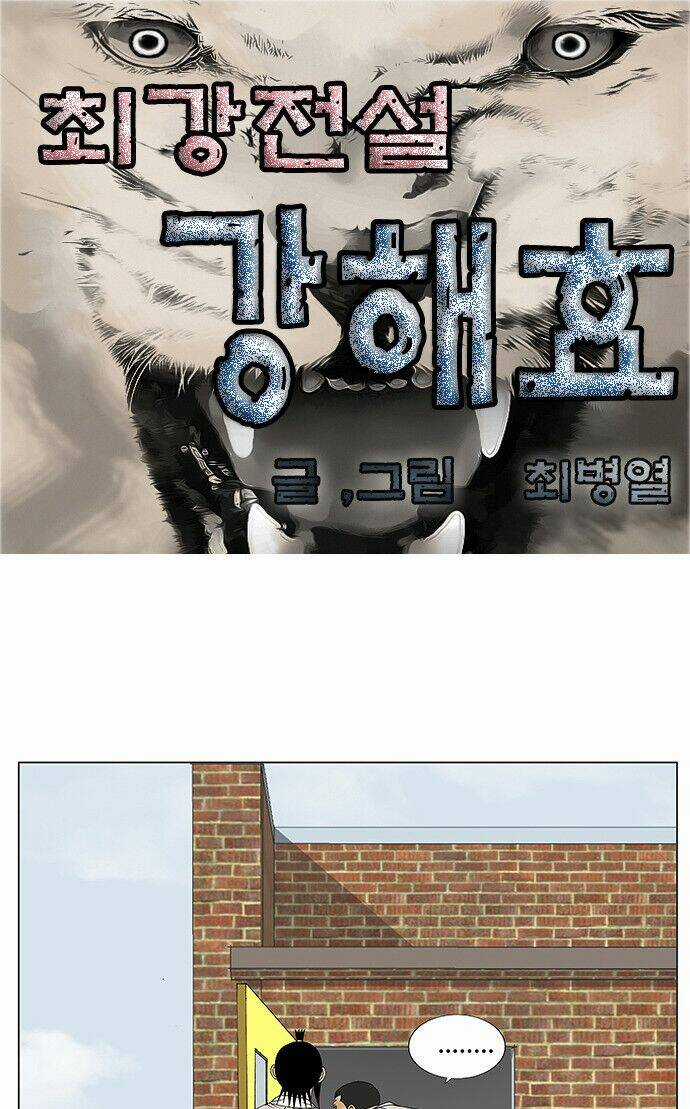 Ultimate Legend: Kang Hae Hyo - Chapter 83 - Trang 3