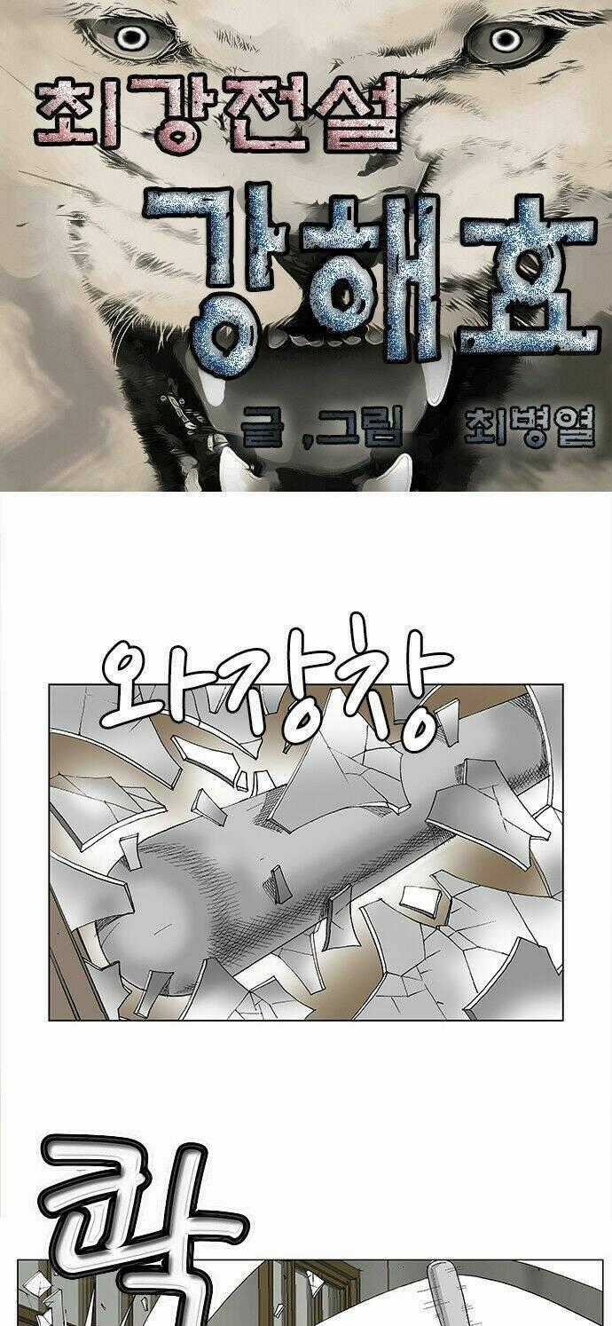 Ultimate Legend: Kang Hae Hyo - Chapter 92 - Trang 2