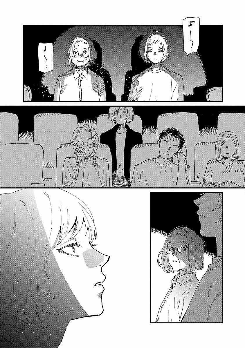 Umi Ga Hashiru End Roll - Chapter 3 - Trang 27