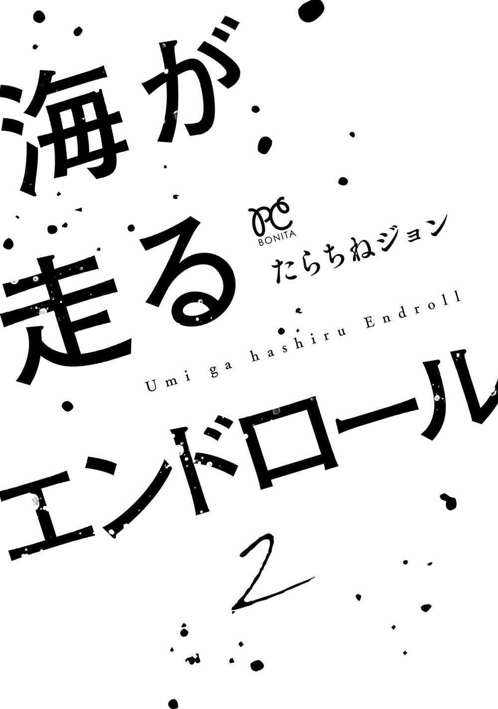 Umi Ga Hashiru End Roll - Chapter 6 - Trang 3