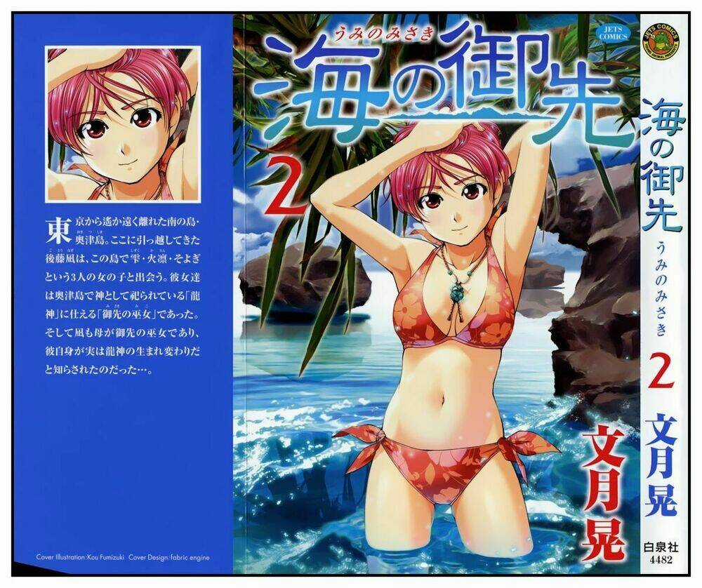 Umi no Misaki - Chapter 10 - Trang 3