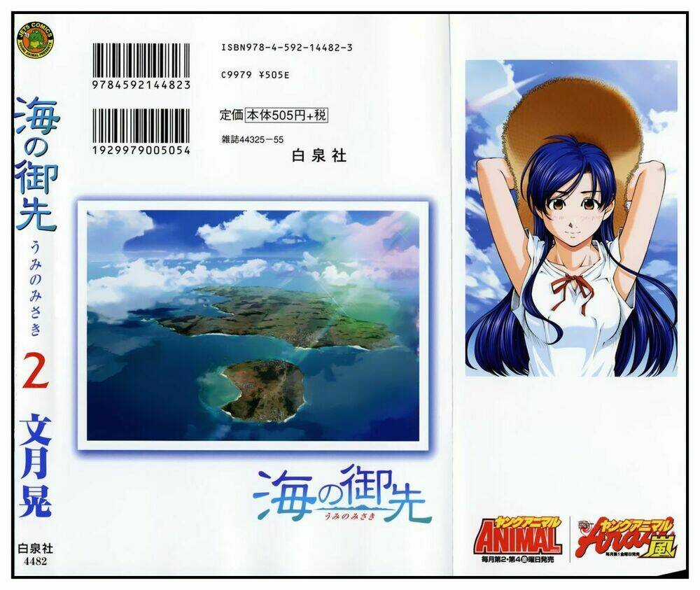 Umi no Misaki - Chapter 10 - Trang 4