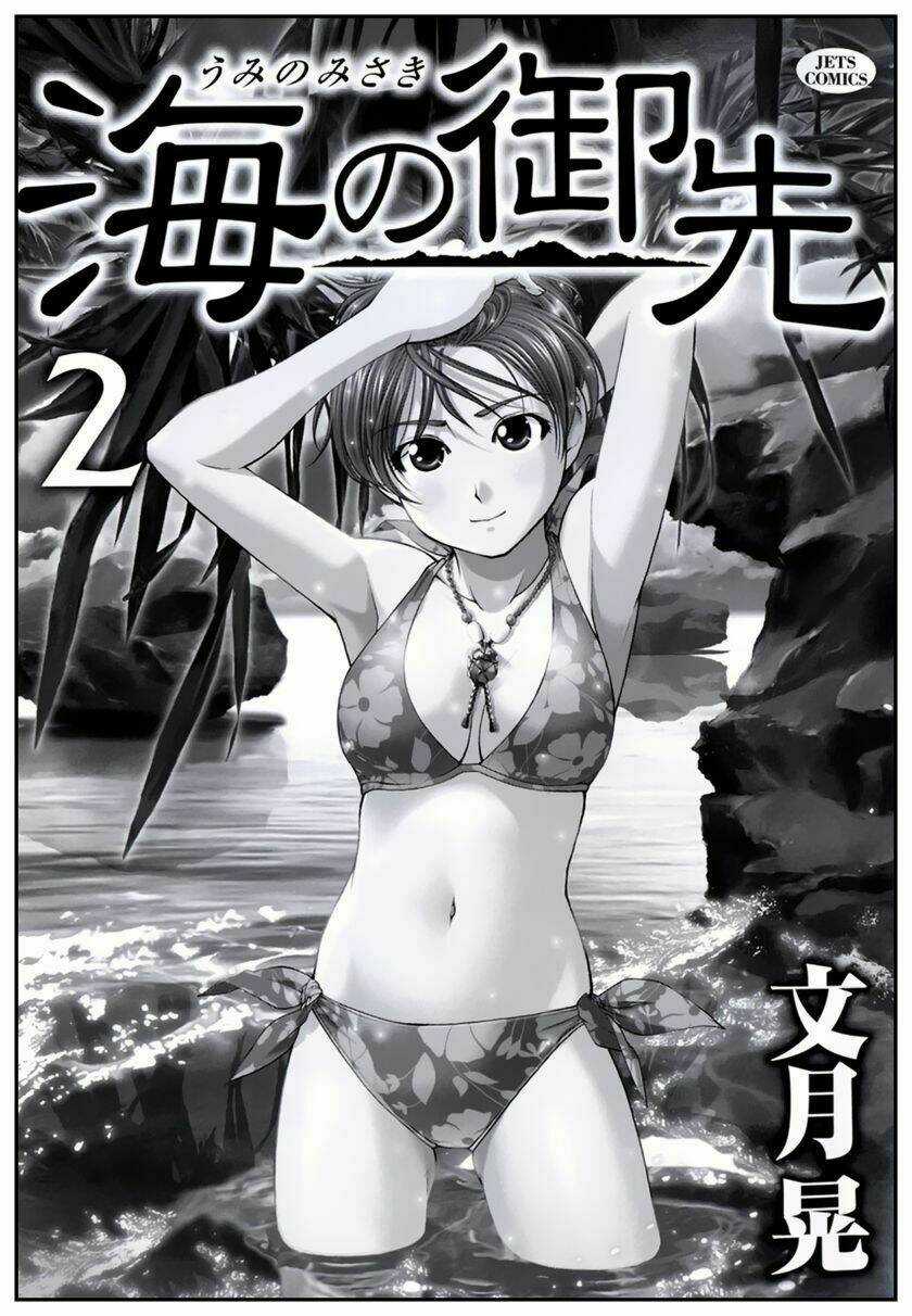 Umi no Misaki - Chapter 10 - Trang 5