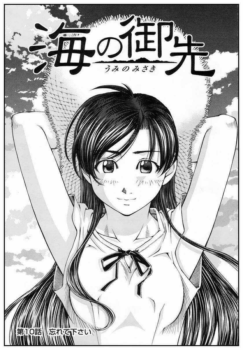 Umi no Misaki - Chapter 10 - Trang 7