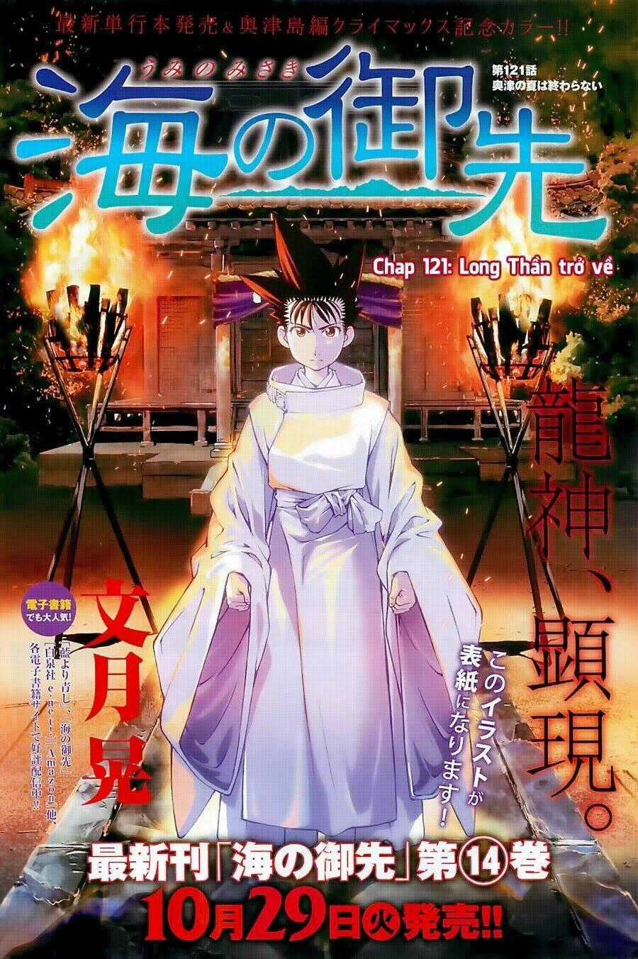 Umi no Misaki - Chapter 121 - Trang 2