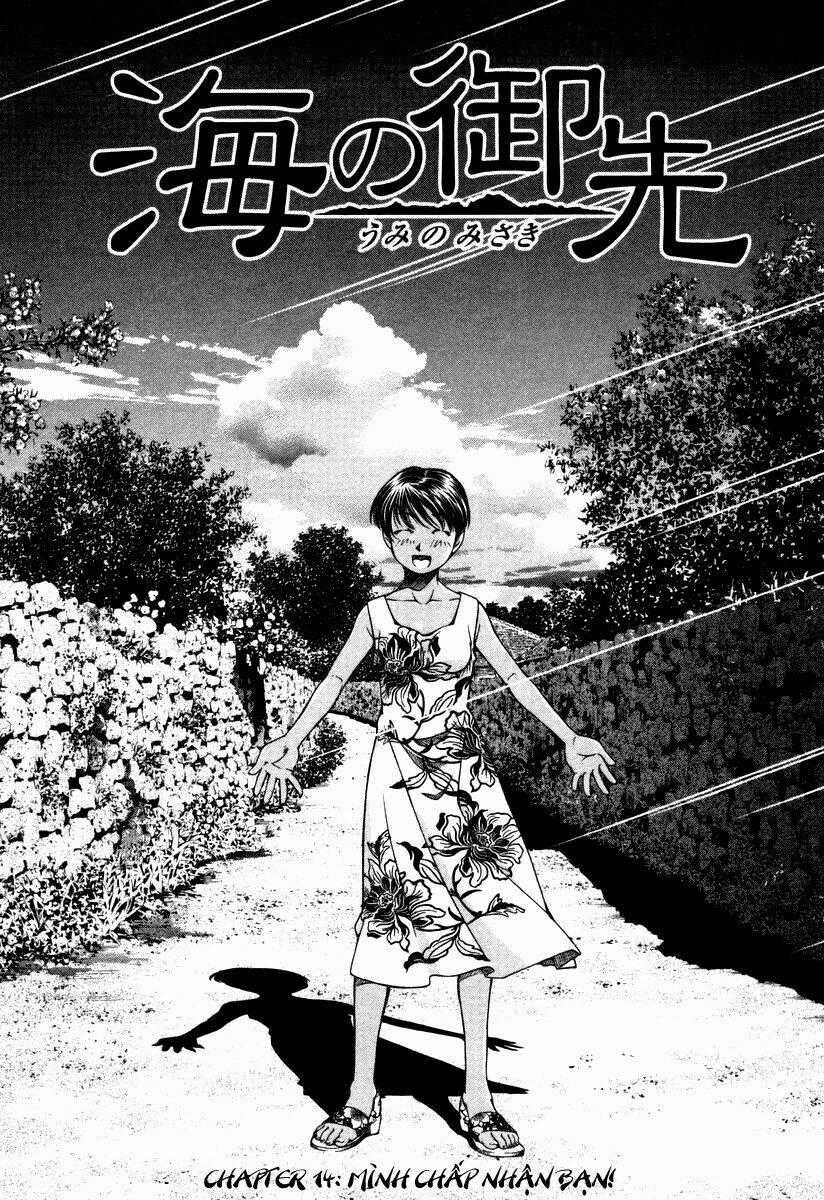 Umi no Misaki - Chapter 14 - Trang 1