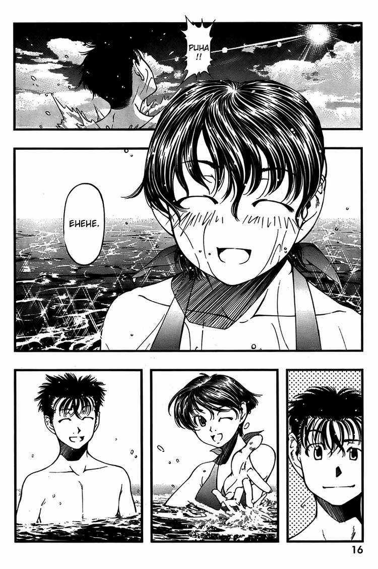 Umi no Misaki - Chapter 19 - Trang 5