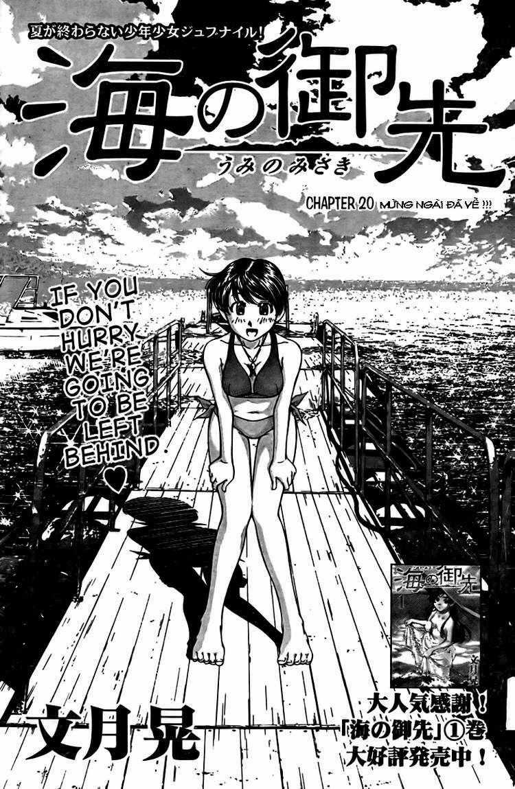 Umi no Misaki - Chapter 20 - Trang 1