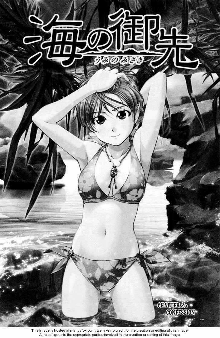 Umi no Misaki - Chapter 25 - Trang 1