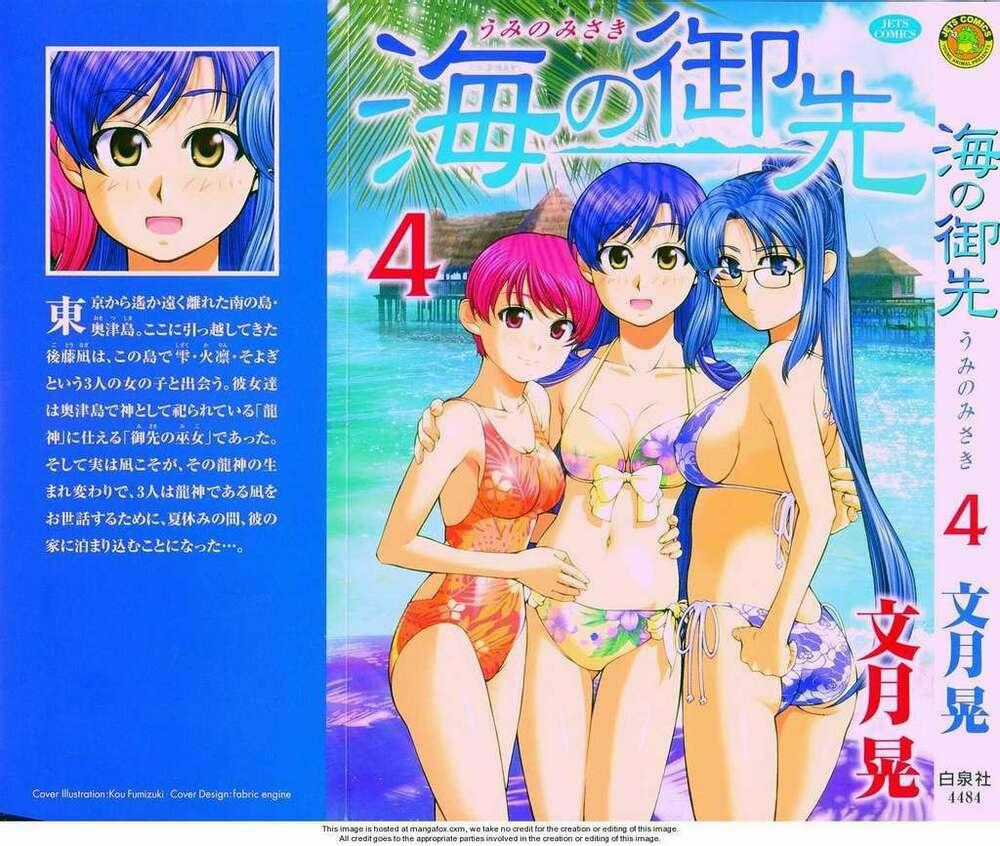 Umi no Misaki - Chapter 28 - Trang 1