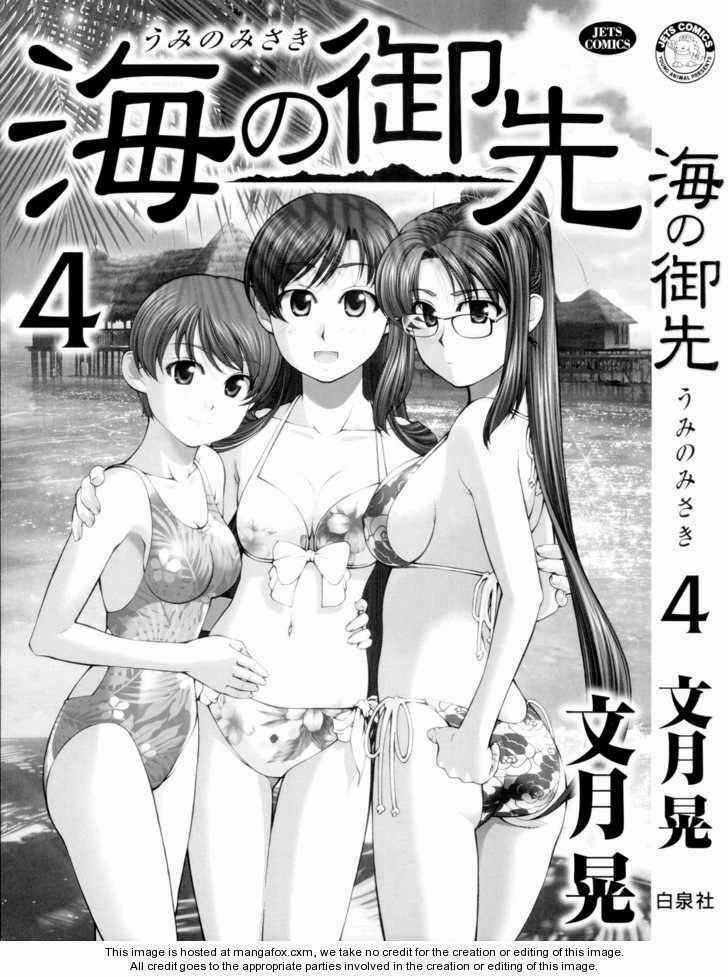 Umi no Misaki - Chapter 28 - Trang 2