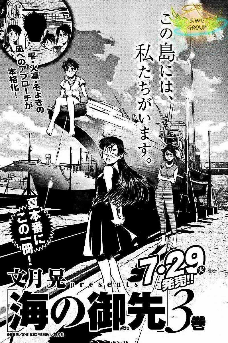 Umi no Misaki - Chapter 32 - Trang 23