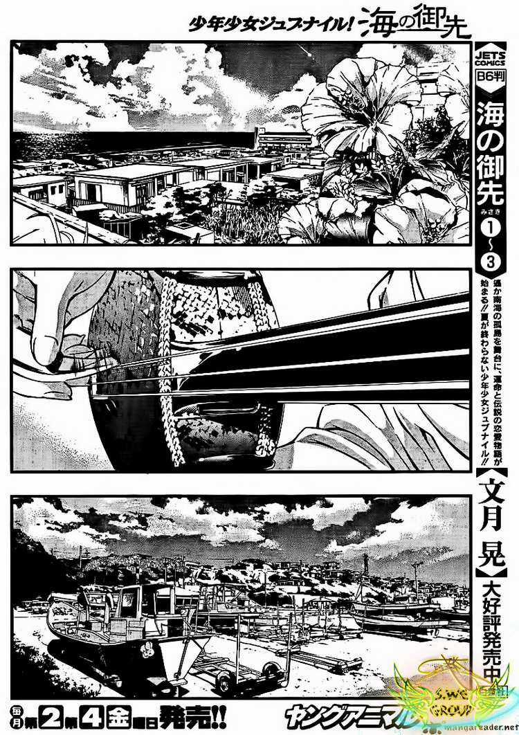 Umi no Misaki - Chapter 38 - Trang 7