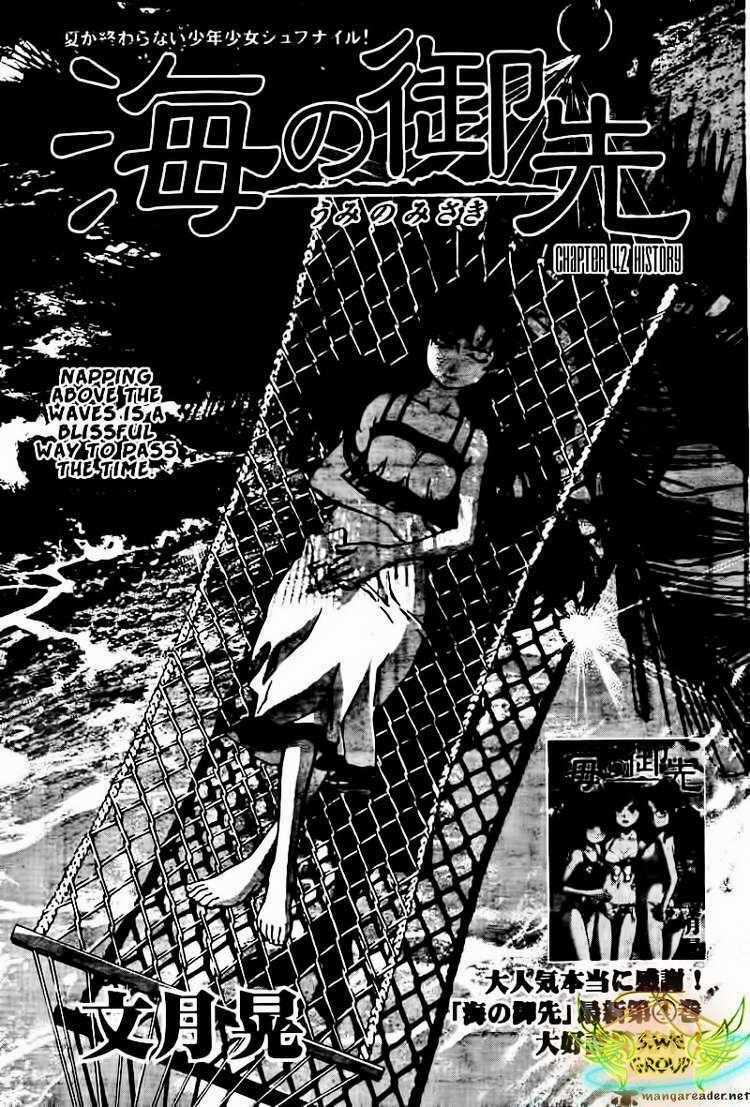 Umi no Misaki - Chapter 42 - Trang 2