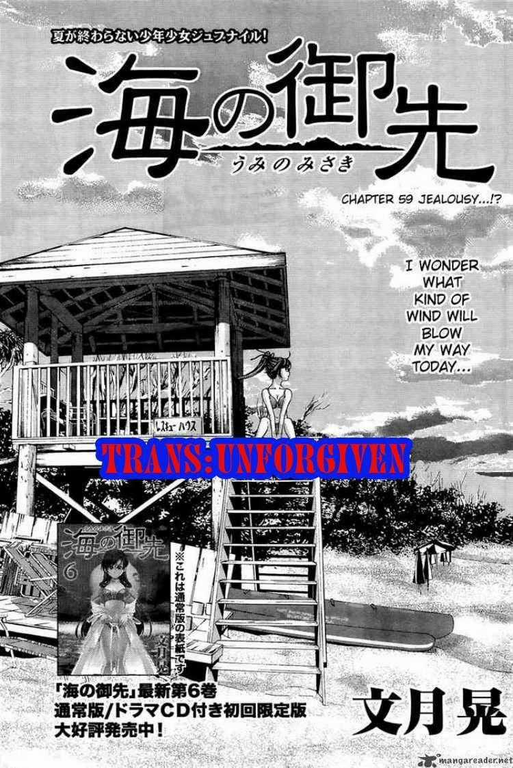 Umi no Misaki - Chapter 59 - Trang 1