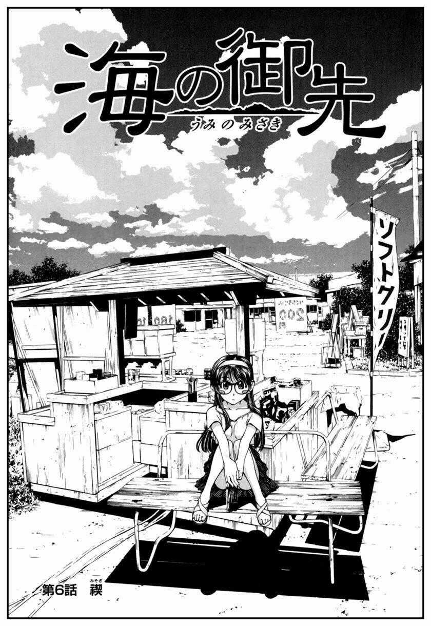 Umi no Misaki - Chapter 6 - Trang 2