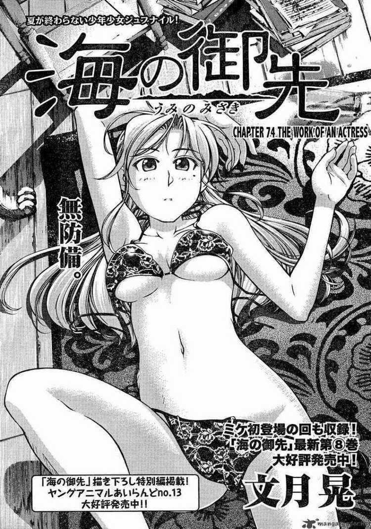 Umi no Misaki - Chapter 74 - Trang 4