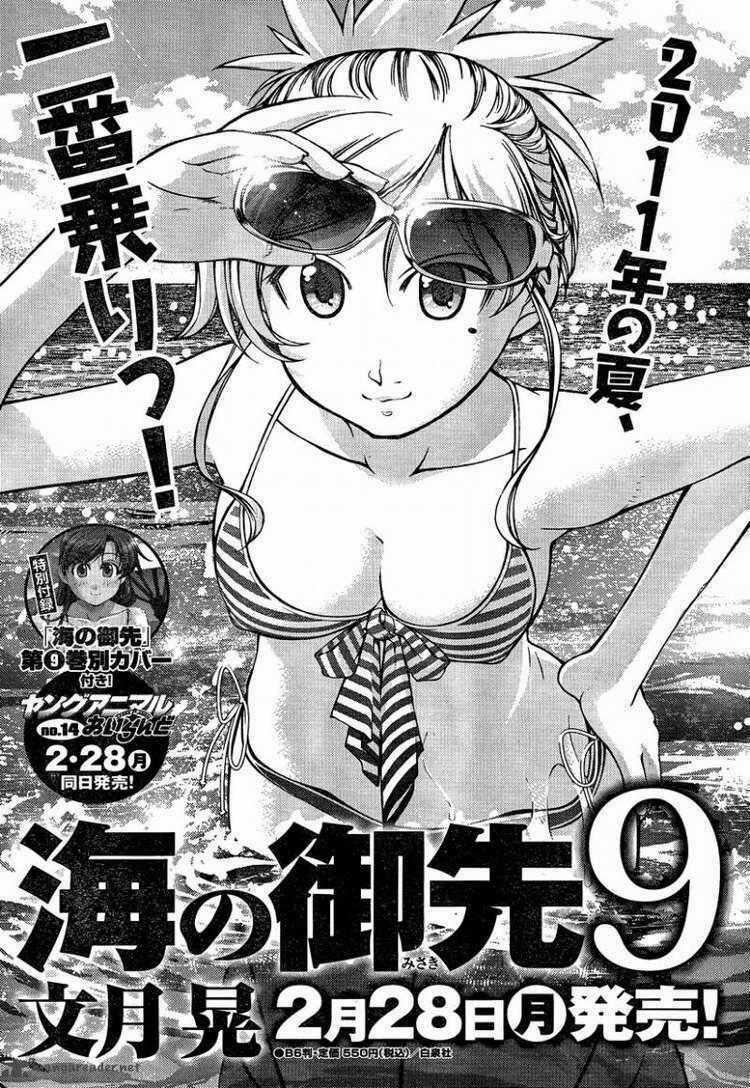 Umi no Misaki - Chapter 77 - Trang 24