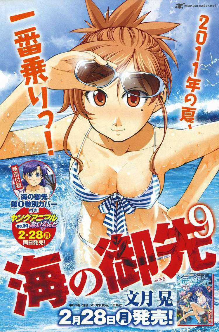 Umi no Misaki - Chapter 78 - Trang 4
