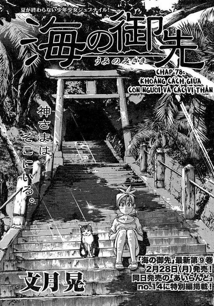Umi no Misaki - Chapter 78 - Trang 5