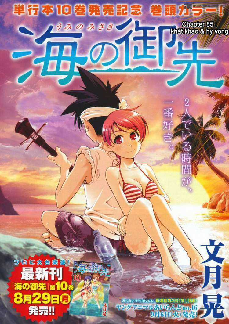 Umi no Misaki - Chapter 85 - Trang 4