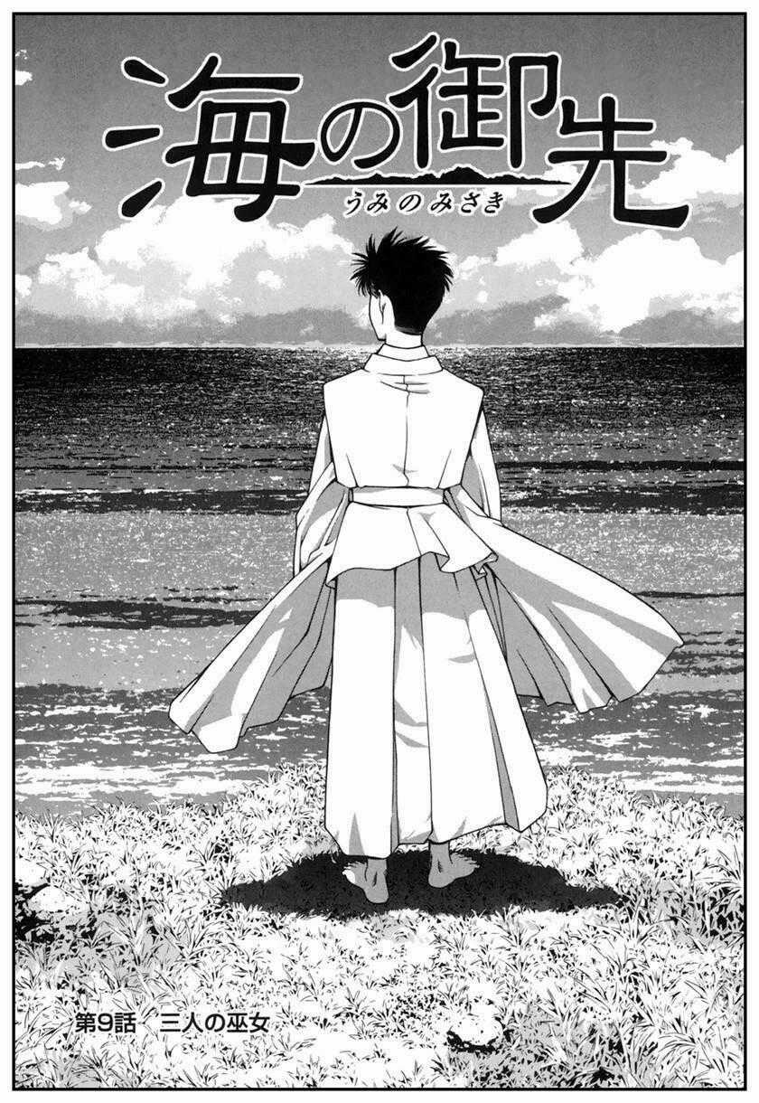 Umi no Misaki - Chapter 9 - Trang 2