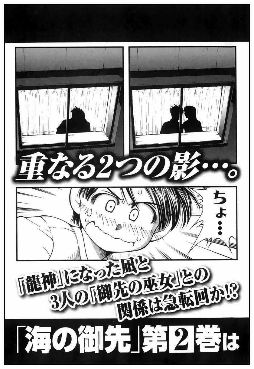 Umi no Misaki - Chapter 9 - Trang 27