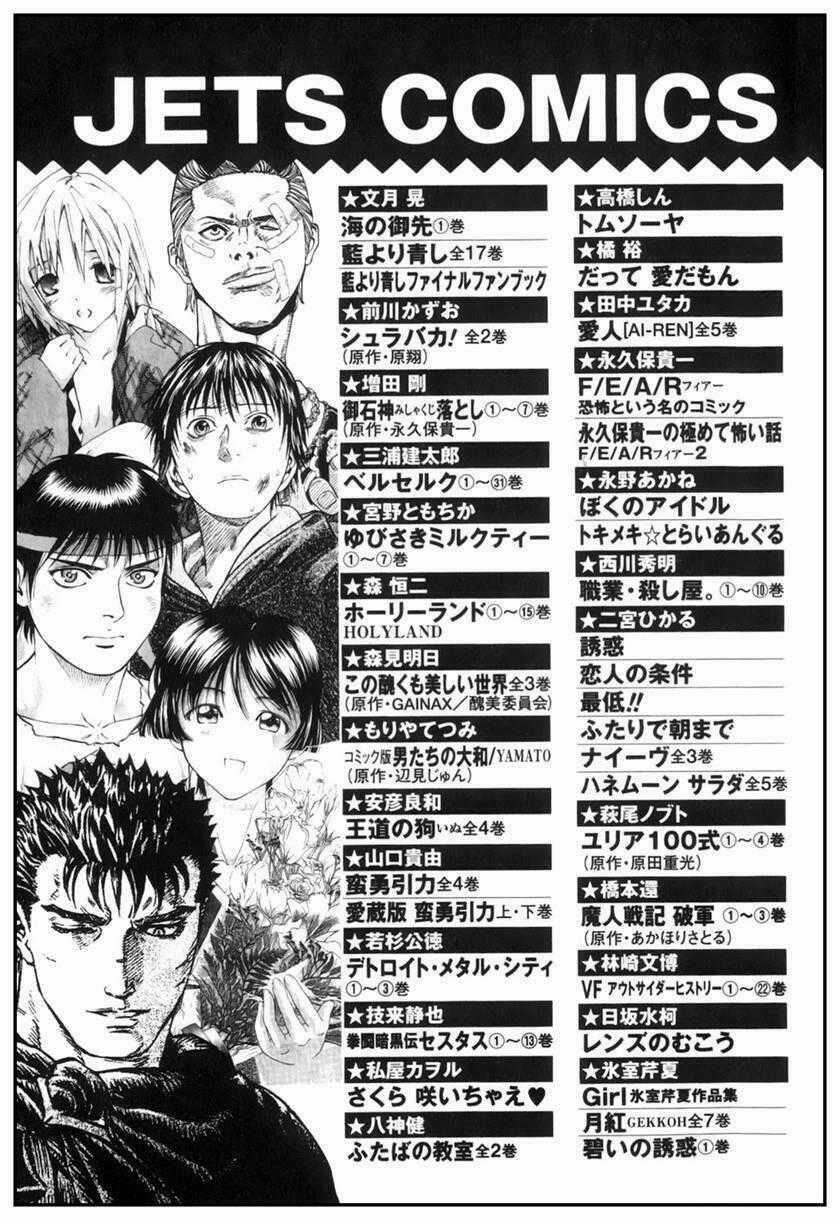 Umi no Misaki - Chapter 9 - Trang 29