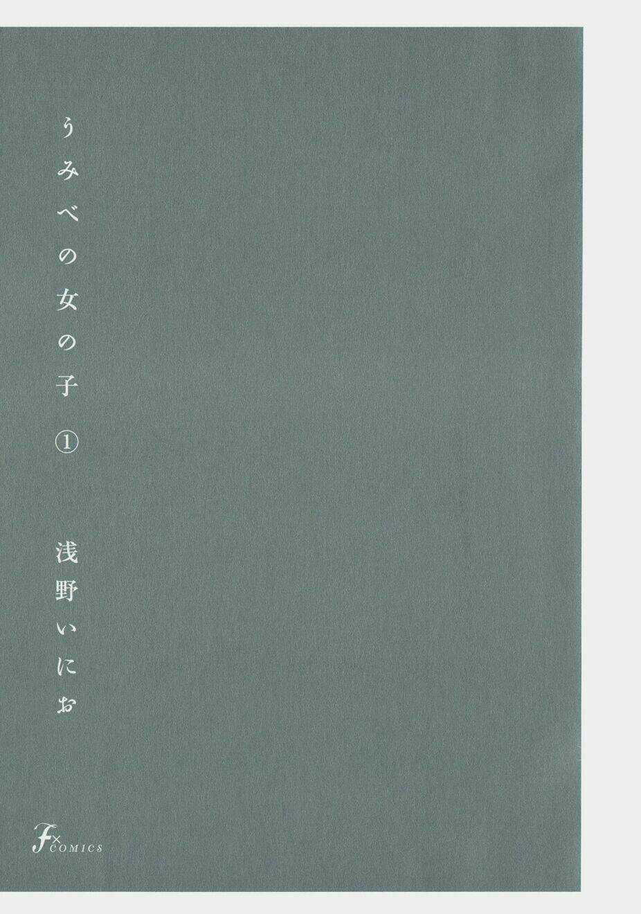 Umibe no Onnanoko - Chapter 1 - Trang 2