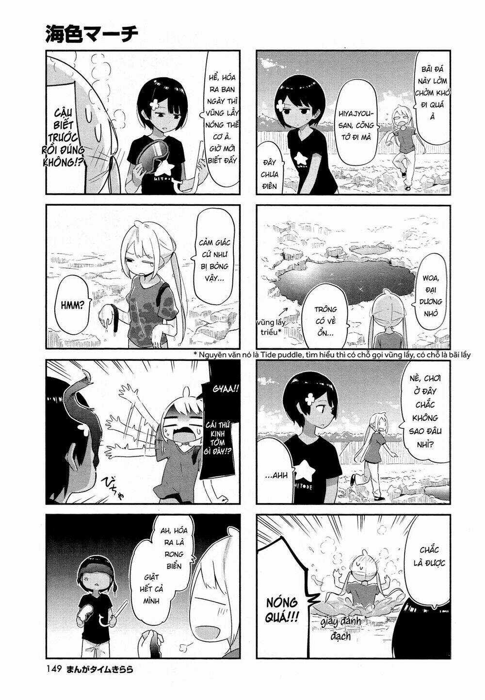 Umiiro March - Chapter 10 - Trang 5