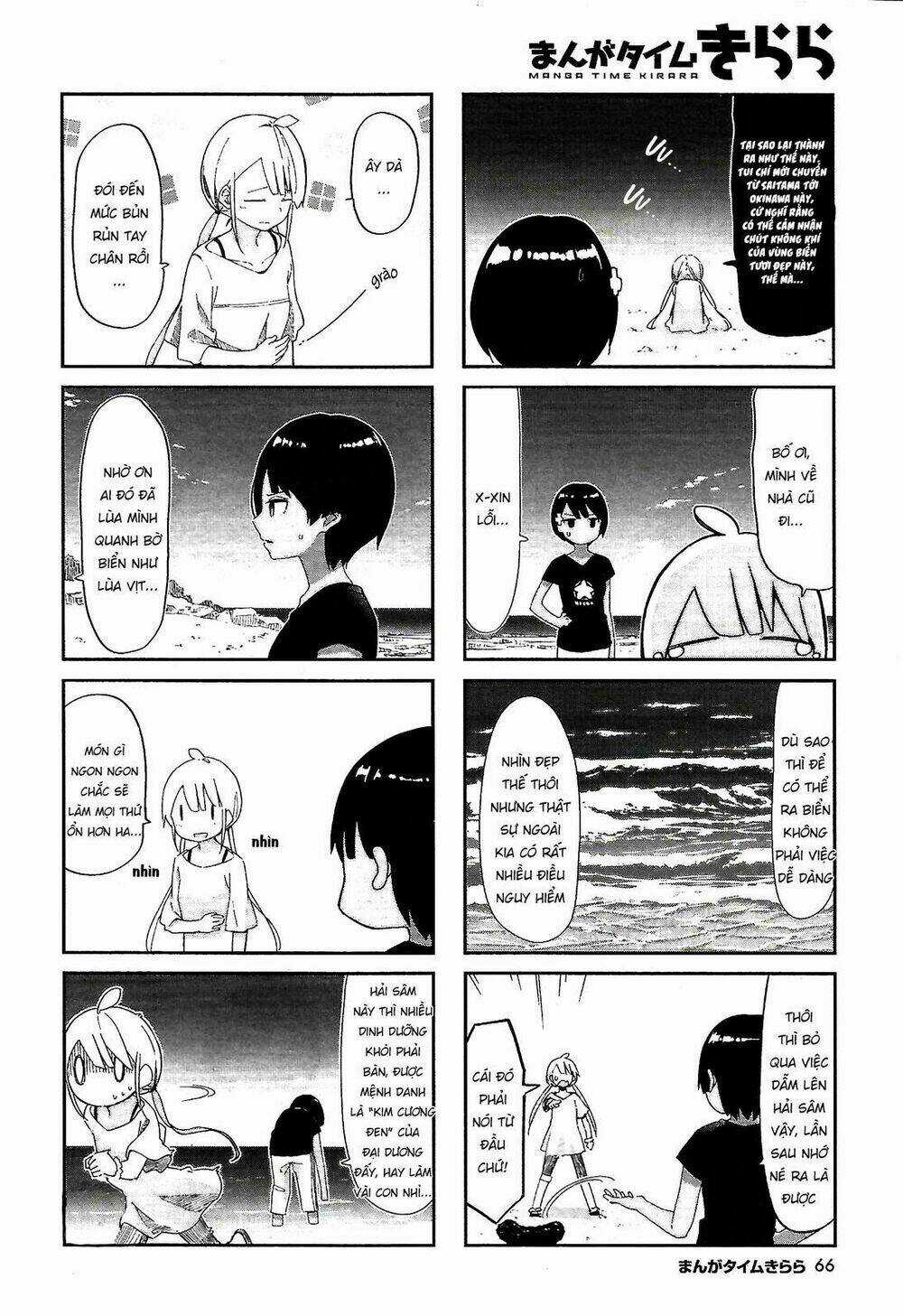Umiiro March - Chapter 2 - Trang 4