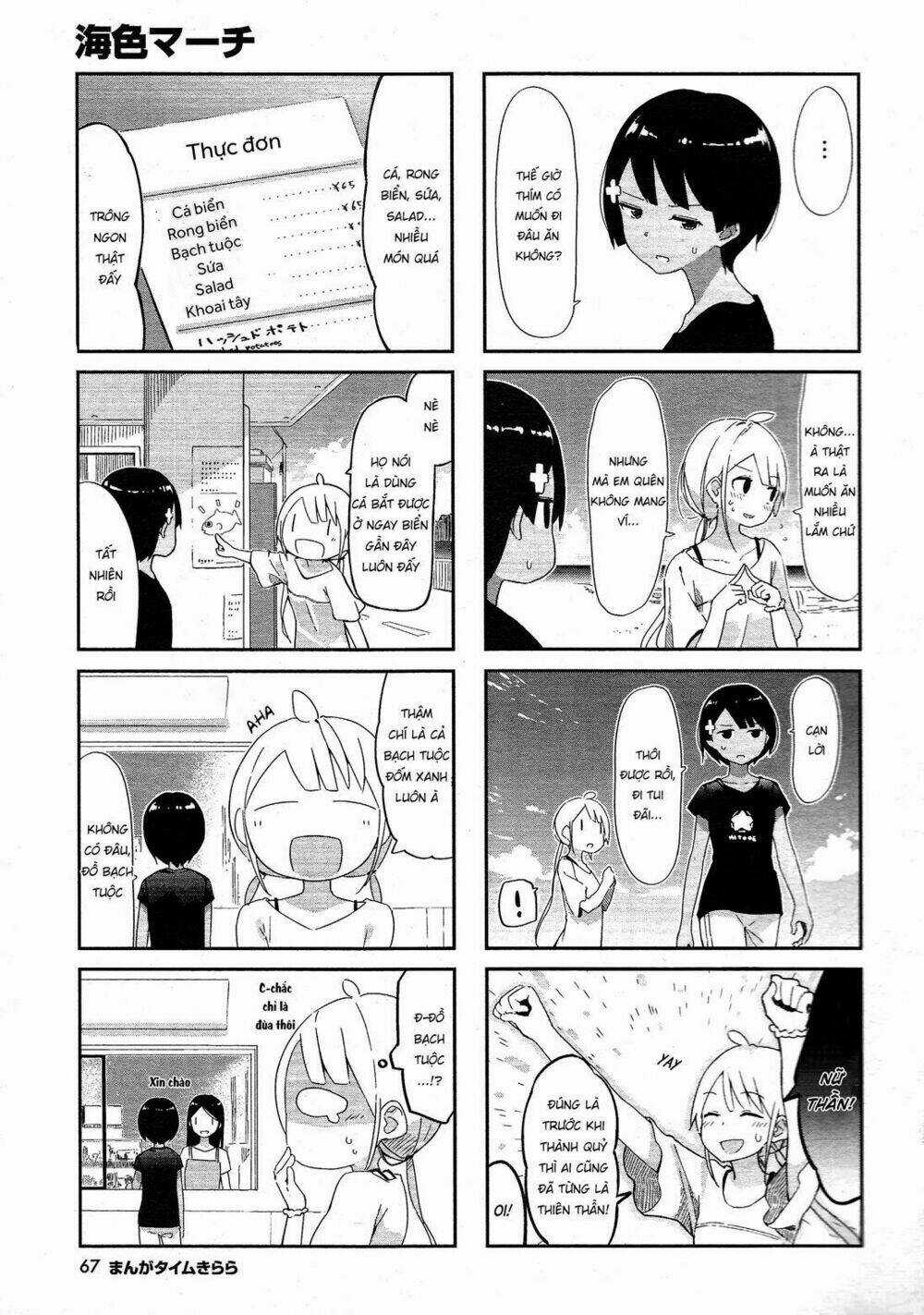 Umiiro March - Chapter 2 - Trang 5