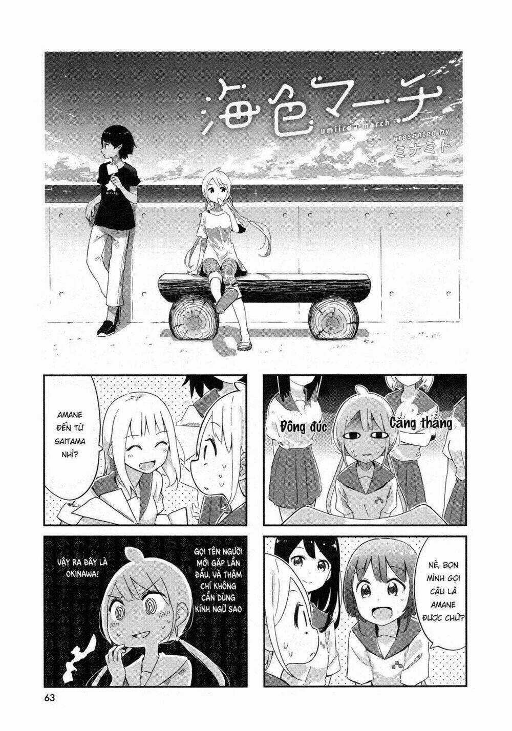 Umiiro March - Chapter 5 - Trang 3
