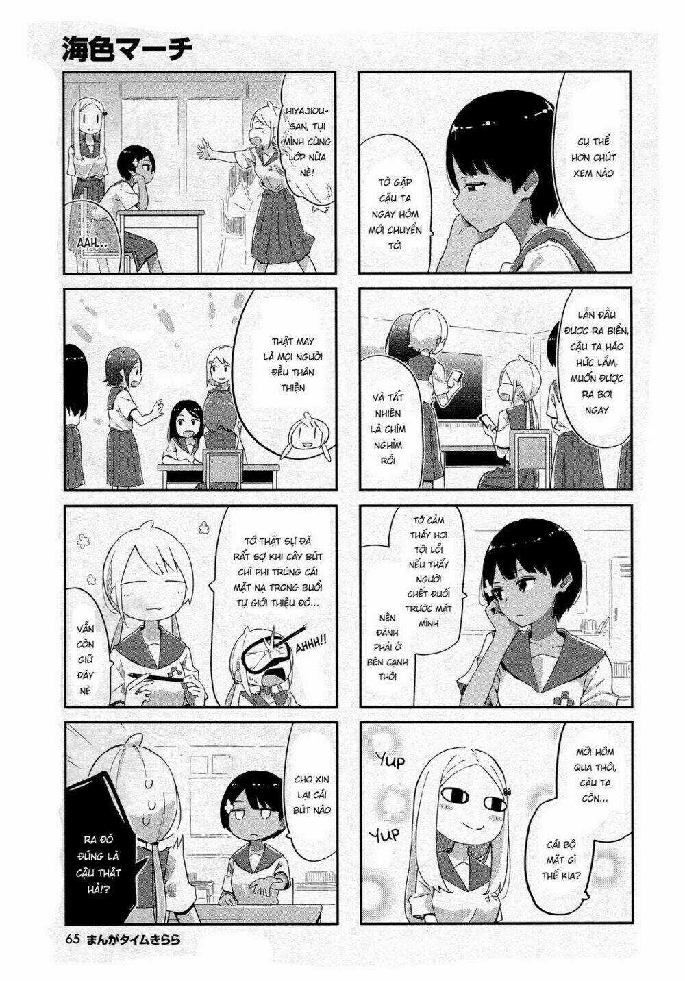 Umiiro March - Chapter 5 - Trang 5
